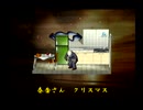 くまうた（7246）「今年のクリスマスは二」　唄：嵐山クマ男（夫）