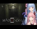 【MADiSON part7】エレベーター編