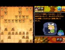石田をめぐる冒険　part.2【升田式石田流 対 棒金】