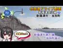 延々と銀世界...6.0kmの直線　-北海道道751号 冬「新篠津金沢線」-　新篠津村 - 当別町