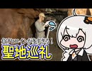 【旅行】豊橋でマケイン聖地巡礼するあかりちゃん#2～豊橋市地下資源館編～【VOICEROID旅行】