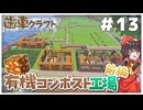 歯車クラフト　パート13