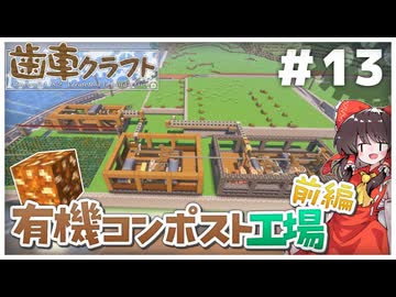 歯車クラフト　パート13
