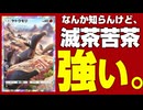 ヤトウモリとかいう謎のカードが強いｗｗｗｗ