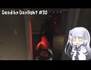 【Dead by Daylight】PCデビュー３０日目　実質通電チェイス！【アリアルさん実況】