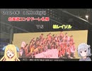 ２０２４年　１２月８日(日)　北海道コンサドーレ札幌＃３
