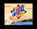 ふんばれコウモンお下劣将軍マ゜ッ!羅ボッキデス