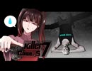 「男前気取りのあの男……ありゃ絶対薄っぺらいですわ ペラペラ男ですよ」 #5 【killer7】