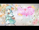 【フリーゲーム】ヒロインズレジェンド ～リム・エルフィア物語～ 完成版 PART5