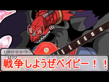 【SW2.5】蛇と邪神とアルフレイム冒険譚Part９－６【戦闘（ロック）編】