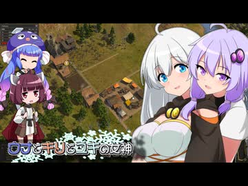 【Banished初見プレイ】ウナとキリとユキの女神part26【VOICEROID実況】