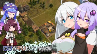 【Banished初見プレイ】ウナとキリとユキの女神part26【VOICEROID実況】