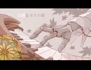 【MV】白鍵とボクの歌／はぐれた。feat. 初音ミク
