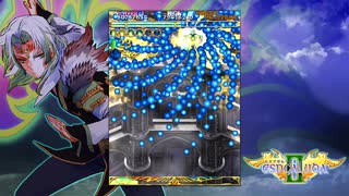 エスプガルーダⅡ　アゲハ 初クリア