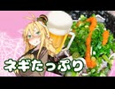 酒クズ弦巻の今日のおつまみ #63　ド安定！豚タンの湯引きポン酢