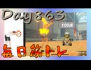 【毎日投稿】ムキ・ムキ・ムキへの道！！！【RFA負荷23】#863