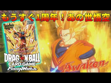 【DBSCFW】もうすぐ1周年！ボイスロイドたちのFW①