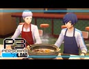 【ペルソナ3R:初見実況】SEES.MONOEYEMAN  ♯81