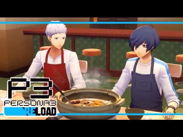 【ペルソナ3R:初見実況】SEES.MONOEYEMAN  ♯81