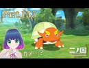 討伐クエストの敵はどこ？【二ノ国 白き聖灰の女王】Part.１５５【#Vtuber】