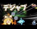 【Noita】「二度あることは三度ある」ゆっくり達の初見Noita Part8【ゆっくり実況】