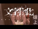 【(′ω｀⊂ )】 わーい足だ足だー (実況) ３