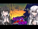 【ヤンデレ投稿祭】ミリアルに寄り付く男は処分しなきゃ【ソフトウェアトーク劇場】
