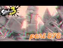 秩序の世界から脱出せよ～Side Order～【Splatoon3実況part878】