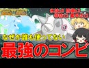 【ポケモンSV】ゆっくりがお送りするポケモンsvランクマッチ 35【ハルクジラ】