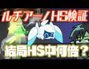 【#コンパス】ルチアーノは逢瀬中に攻撃力が何倍になるのか細かく検証した【#ぼいぼす投稿祭】