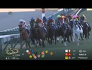 2024 有馬記念 (GⅠ)　レガレイラ