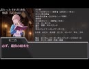 【ゆっくり人狼】　チート系主人公達の人狼　６日目　【14D猫】
