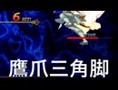 【MUGEN】中規模凶中位大会 Part11