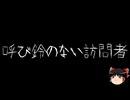 【ゆっくり怪談】ChatGPTで怪談作ってみた。その191【AI怪談】