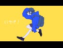 いそげ！ / はな   feat.初音ミク