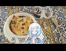 【こういうのでいい、こういうのがいい】焼きチーズカレー【WhiteCUL】
