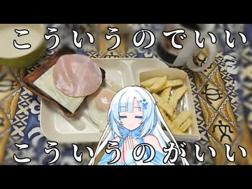 【こういうのでいい、こういうのがいい】トーストと目玉焼きとポテトの朝食【WhiteCUL】