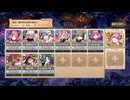 【☆３】聖夜スカルパレード EX２【モンスター娘TD】