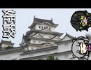 【2024年10月】神戸・姫路旅行(後編)