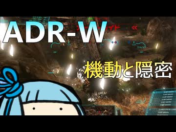 こそこそしてても火力が出ちゃうADR-Wが強すぎた #20【VOICEROID実況/Mechwarrior Online】
