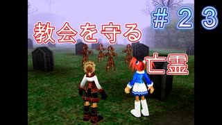 【BraveGear ～ Tribute ～ 第四章】アイテム・スキルコンプ＆解説【PART23】