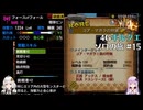 【MH4G】ギルクエソロの旅part15【VOICEROID2】