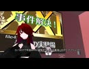 迫真VRC部　謎解きワールドの裏技.Film1 File10(final)