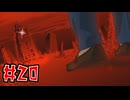 ユッピーサイコやるよ　Part20　【VOICEVOX実況プレイ】