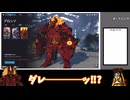 【ゆっくり実況】仮面のおじさんとアル中無職のエタリタ part33【コスパ最悪アロンソ編】