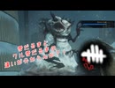 【蔵黒】ワル雪だるまを探して何試合やったことか…【Dead by Daylight】