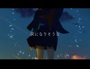 米津玄師/vivi【Cover】