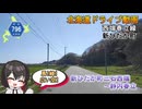 農地の緑に囲まれる、長い直線と緩やかなカーブ　-北海道道796号「西端春立線」-　新ひだか町　北海道ドライブ動画
