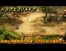 ドラクエ３リメイク　試練の神殿南西の試練　さばきの杖の場所は？　＃４５９　【DQ３HD-２D】