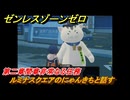 ゼンレスゾーンゼロ　ルミナスクエアのにゃんきちと話す　第二章間章非常なる任務　メインストーリー攻略　＃２２１　【ゼンゼロ】